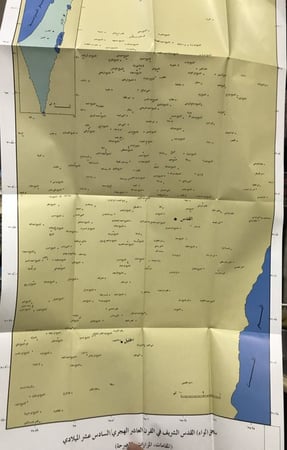 لواء القدس الشريف  دراسة تحليلية للنص العثماني وترجمة الي العربية مع الشروحات  الايضاحية.