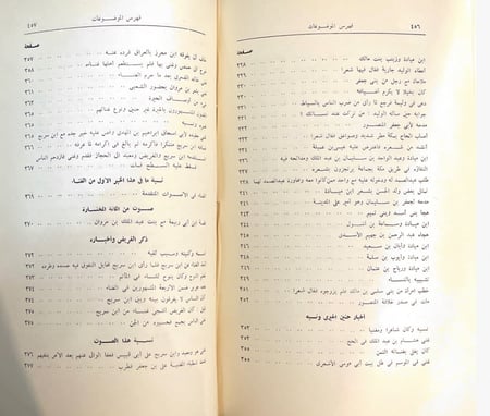 الأغاني لأبي الفرج الأصفهاني 1-2