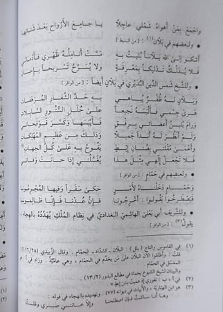 المستطرف في كل فن مستظرف 3/1 دار صادر