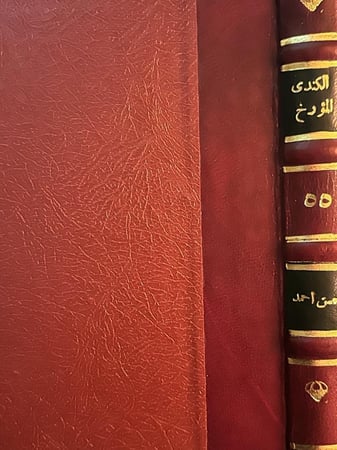 الكندي المؤرخ .. أبو عمر محمد بن يوسف المصري  وكتابه الولاة والقضاة - العدد الخامس والخمسون من سلسلة ‫#أعلام_العرب‬
