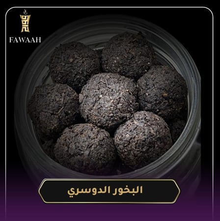 دورة البخور الدوسري ( 3 انواع )