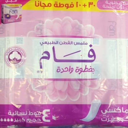 فام  كومفورت ماكسي 40 فوطة