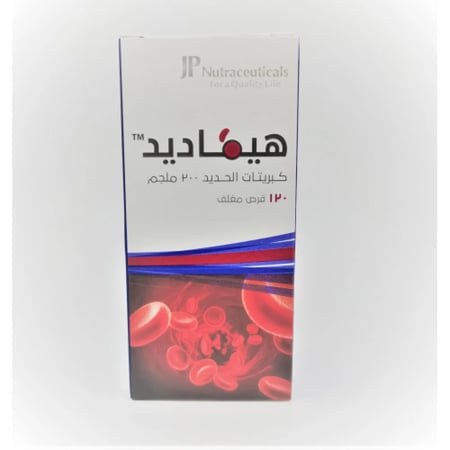 اقراص هيماديد 300 مجم كبريتات الحديد