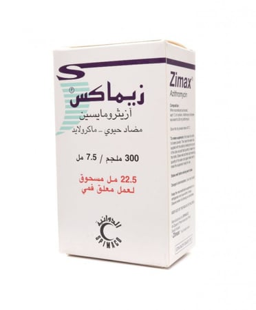 زيماكس 300 مجم معلق 22.5 مل