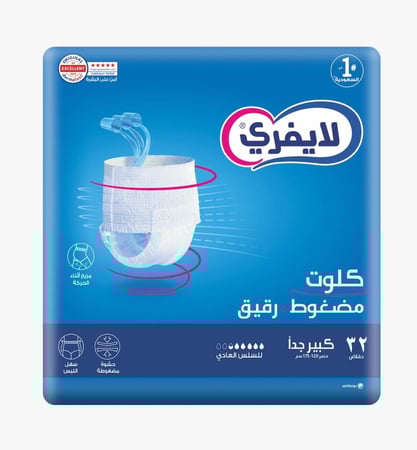 ليفري - كِلوت عالي الامتصاص -مقاس كبير جدا XL- 32 قطعة