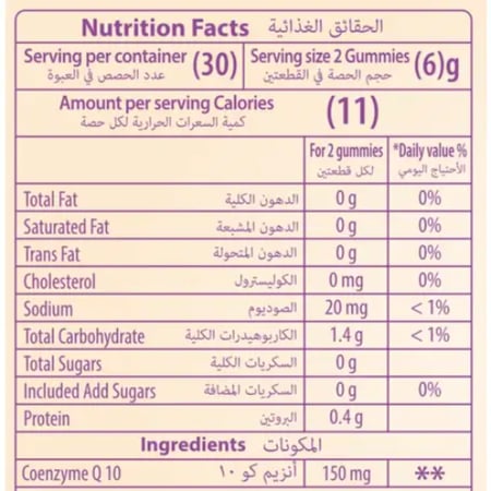 ماذرنيست CO Q10انزيم حلوة 150 مجم/ بالحلوة - 60 قطعة