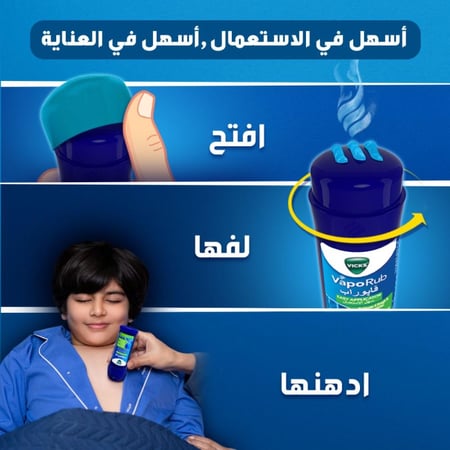 فيكس، فابوروب، أداة تطبيق سهلة، تساعد في تخفيف أعراض السعال والبرد - 35 جم