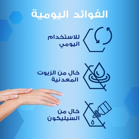 أويلاتوم غسول لترطيب الجسم بلطف 250 مل