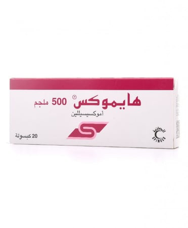 هايموكس 500 مجم 20 كبسولة