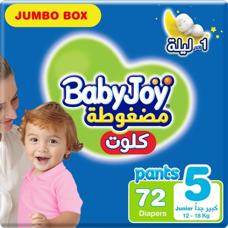 بيبي جوي كلوت مضغوط مقاس 5 كبير جدًا العدد 72