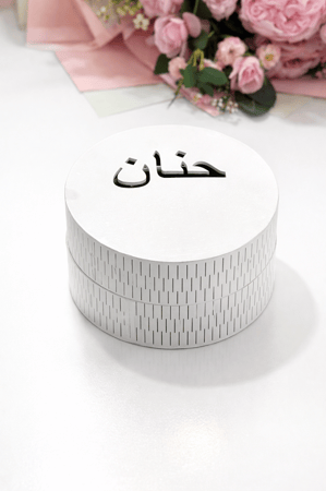 مبخرة باسمك