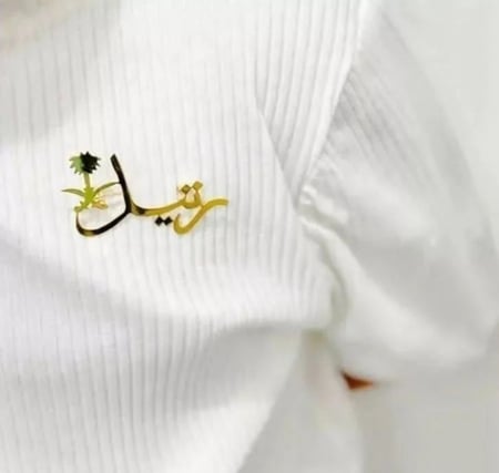 بروش بالاسم مع شعار السيفين والنخلة