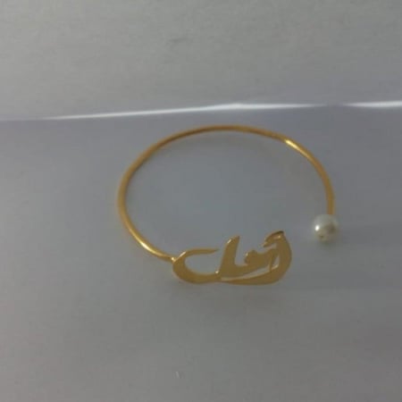 اسوار يد بتصميم الاسم حسب الطلب