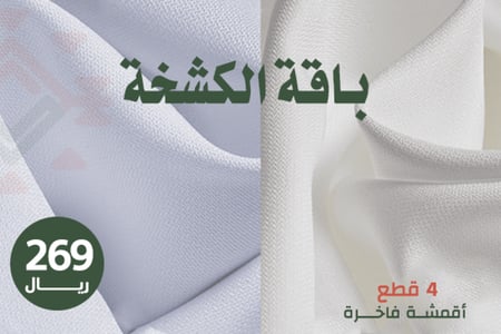 قماش اندونيسي رجالي