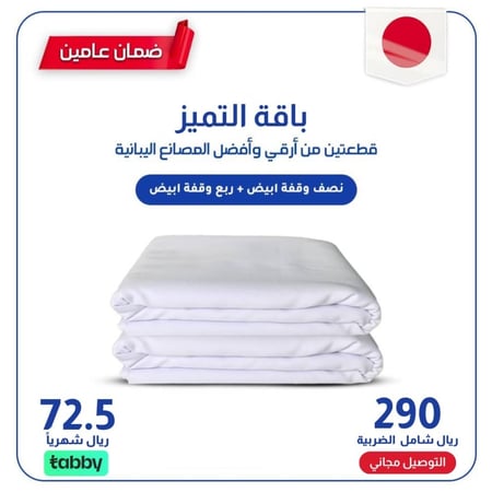 افضل قماش ياباني رجالي