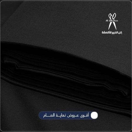 احسن انواع القماش الرجالي