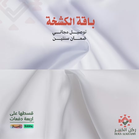 قماش اندونيسي رجالي