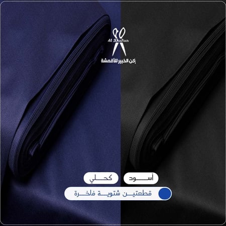 احسن انواع القماش الرجالي