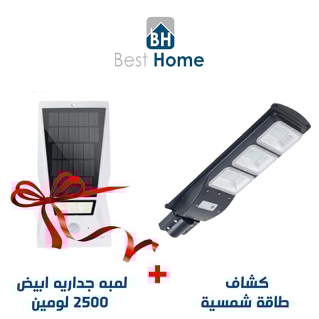 عرض كشاف طاقة شمسية مع هدية جدارية تعمل بالطاقة الشمسية