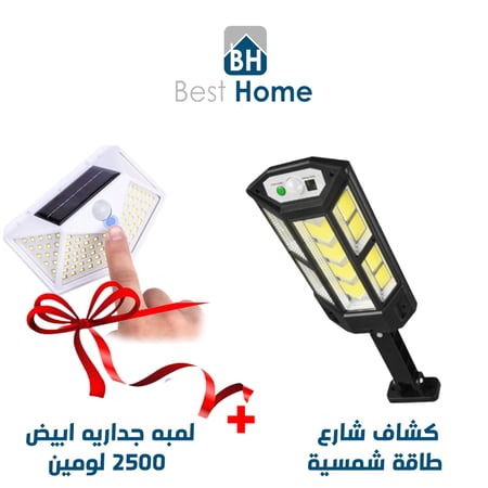 عرض كشاف طاقة شمسية وسط مع هدية جدارية تعمل بالطاقة الشمسية