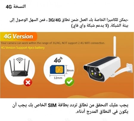 كاميرا مراقبة 4G تعمل بالطاقة الشمسية دقة 1080P