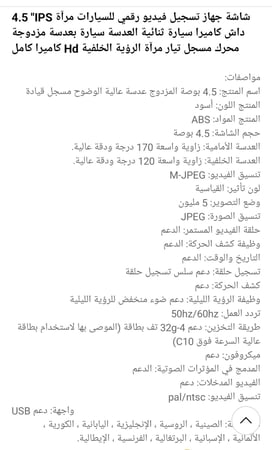 مراية سيارة داش كام امامي HD تسجيل كرت ذاكره حتى 32قيقا تعمل باللمس تصوير عالي الجودة