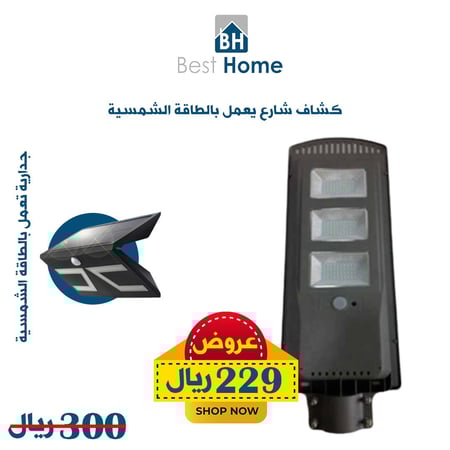 عرض التوفير كشاف قوي و جدارية يعملو بالطاقة الشمسية