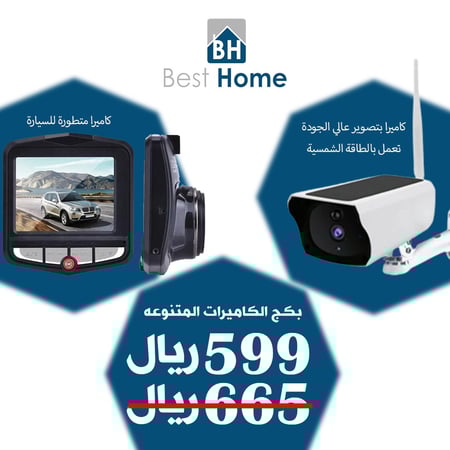 بكج الكاميرات المتنوعه