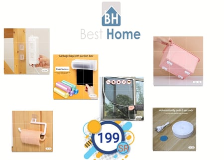 عرض بكج المنتجات المتنوعة لبيت نظيف و ذكي