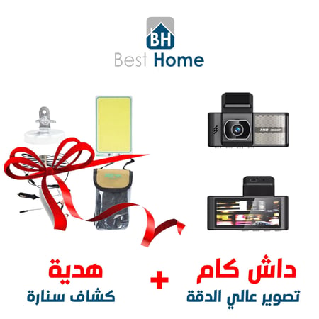 داش كام سيارة  تعمل على wifi
