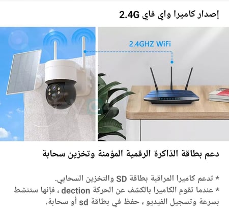 كاميرا مراقبه متحركة WIFI بالطاقة الشمسيه 3MP