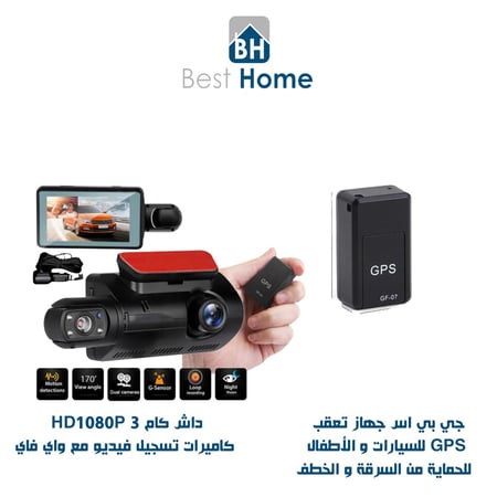 جي بي اس جهاز تعقب مغناطيسي GPS للسيارات