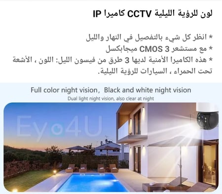 كاميرا مراقبه متحركة WIFI بالطاقة الشمسيه 3MP