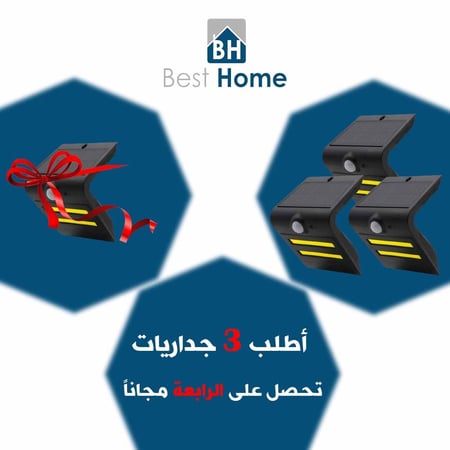 بكج جداريات مودرن صغير تعمل بالطاقة الشمسية