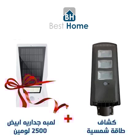 عرض كشاف طاقة شمسية مع هدية جدارية تعمل بالطاقة الشمسية