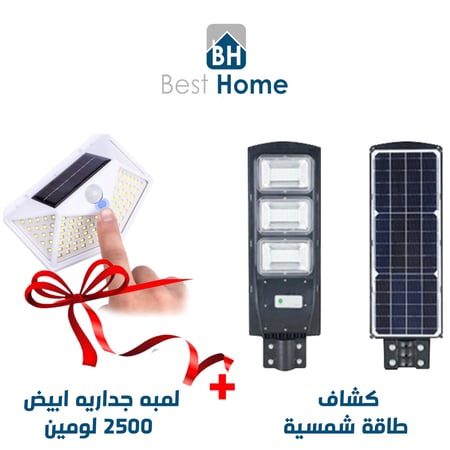 عرض كشاف طاقة شمسية مع هدية جدارية تعمل بالطاقة الشمسية