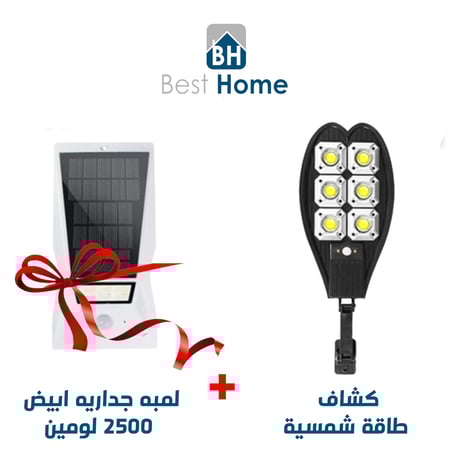 عرض كشاف طاقة شمسية مع هدية جدارية تعمل بالطاقة الشمسية