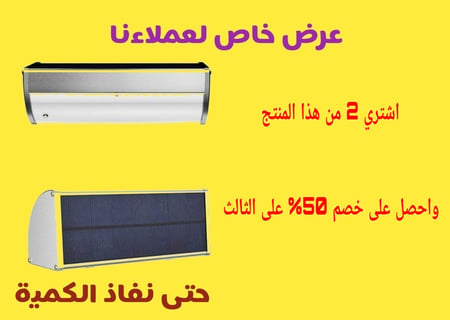كشاف طاقة شمسية تسوق من داخل السعودية