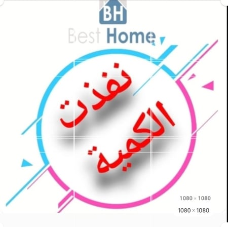 بكج الاضاءات المبهرة