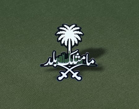 بروش ما مثلك بلد