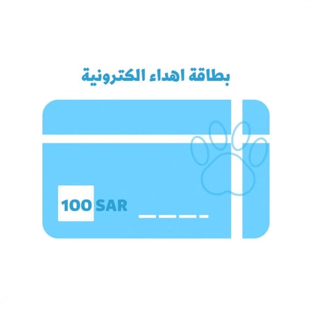 بطاقة اهداء 100 ريال