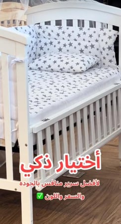 سرير0-6 سنوات+ الناموسية اطفال خشب فاخر بعجلات متعدد المميزات مقاس 70×130