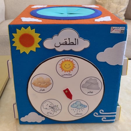 بوكس تعليمي ملون