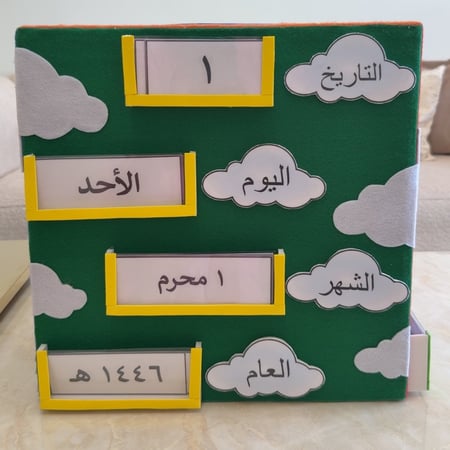 بوكس تعليمي ملون