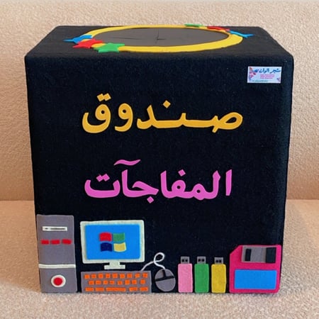 بوكس الحاسب