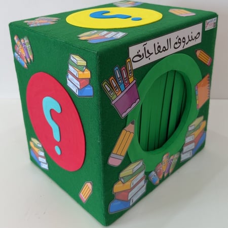 بوكس الأدوات المدرسية