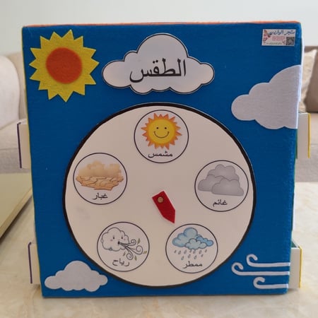 بوكس تعليمي ملون