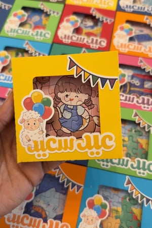 لعبة تركيب البازل