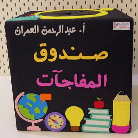 بوكس إجتماعيات