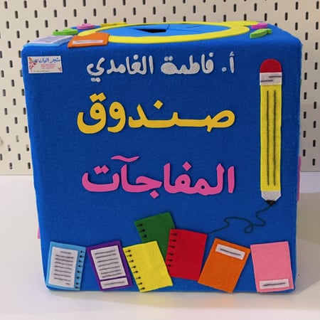 بوكس لغتي